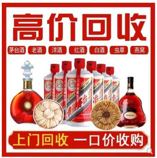 福田回收茅台酒